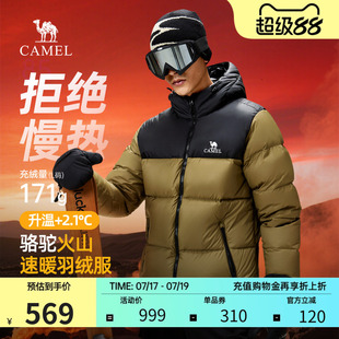 骆驼羽绒服男秋冬2025新款连帽防水中长款保暖白鸭绒外套时尚休闲