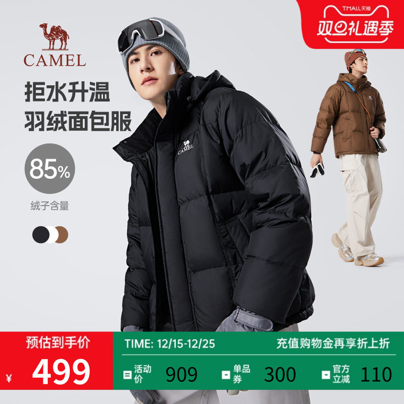 骆驼连帽拒水羽绒服防风防寒