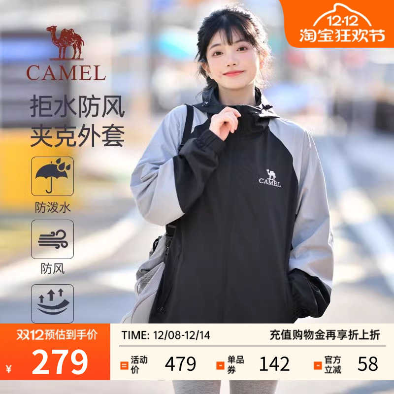 骆驼拼色夹克外套休闲男女