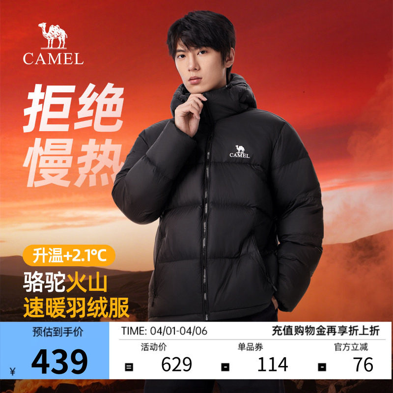 骆驼火山1.0羽绒服男女短款秋冬2025新款连帽加厚防寒面包服外套