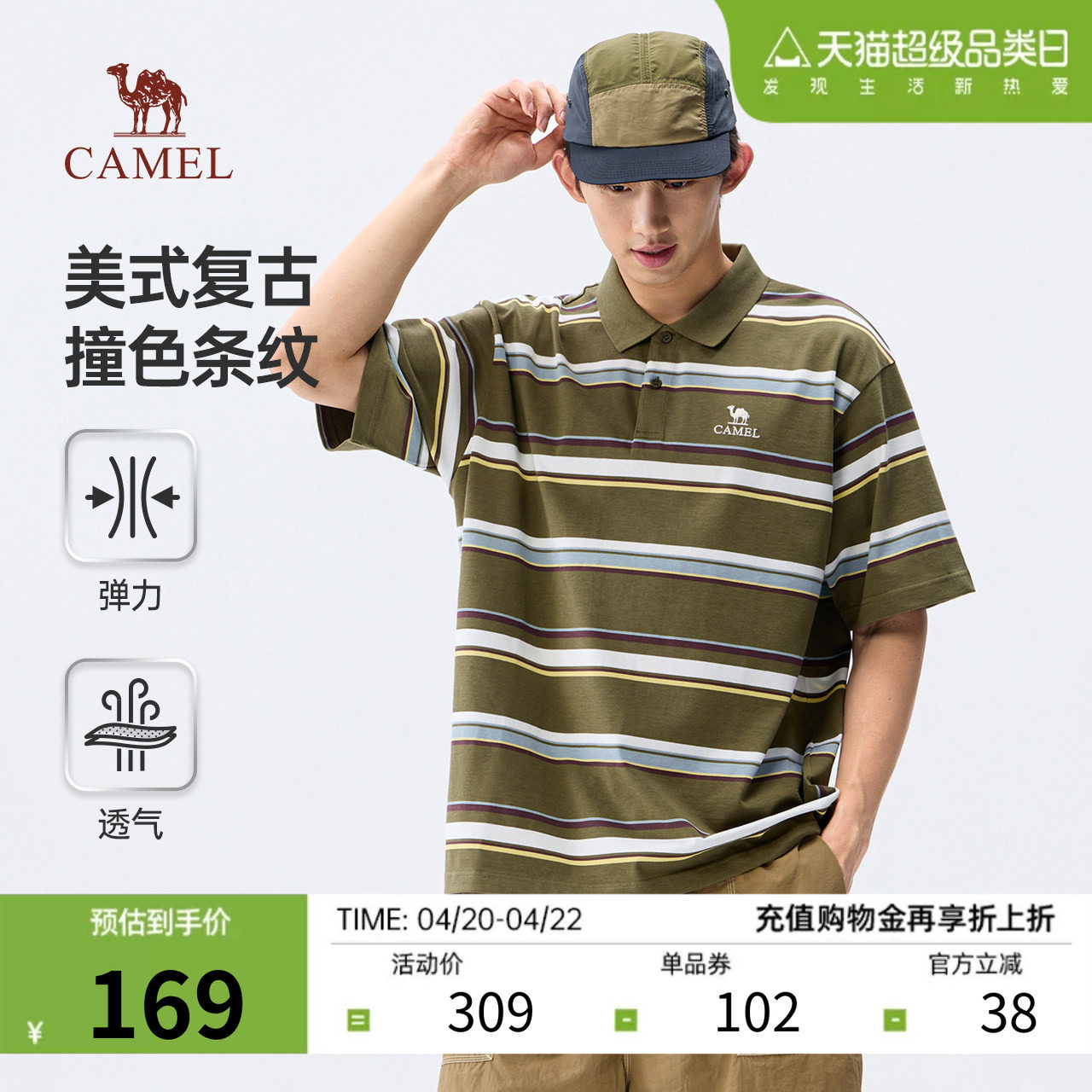 骆驼男装撞色条纹POLO衫2026夏季新款透气清爽休闲风短袖上衣女