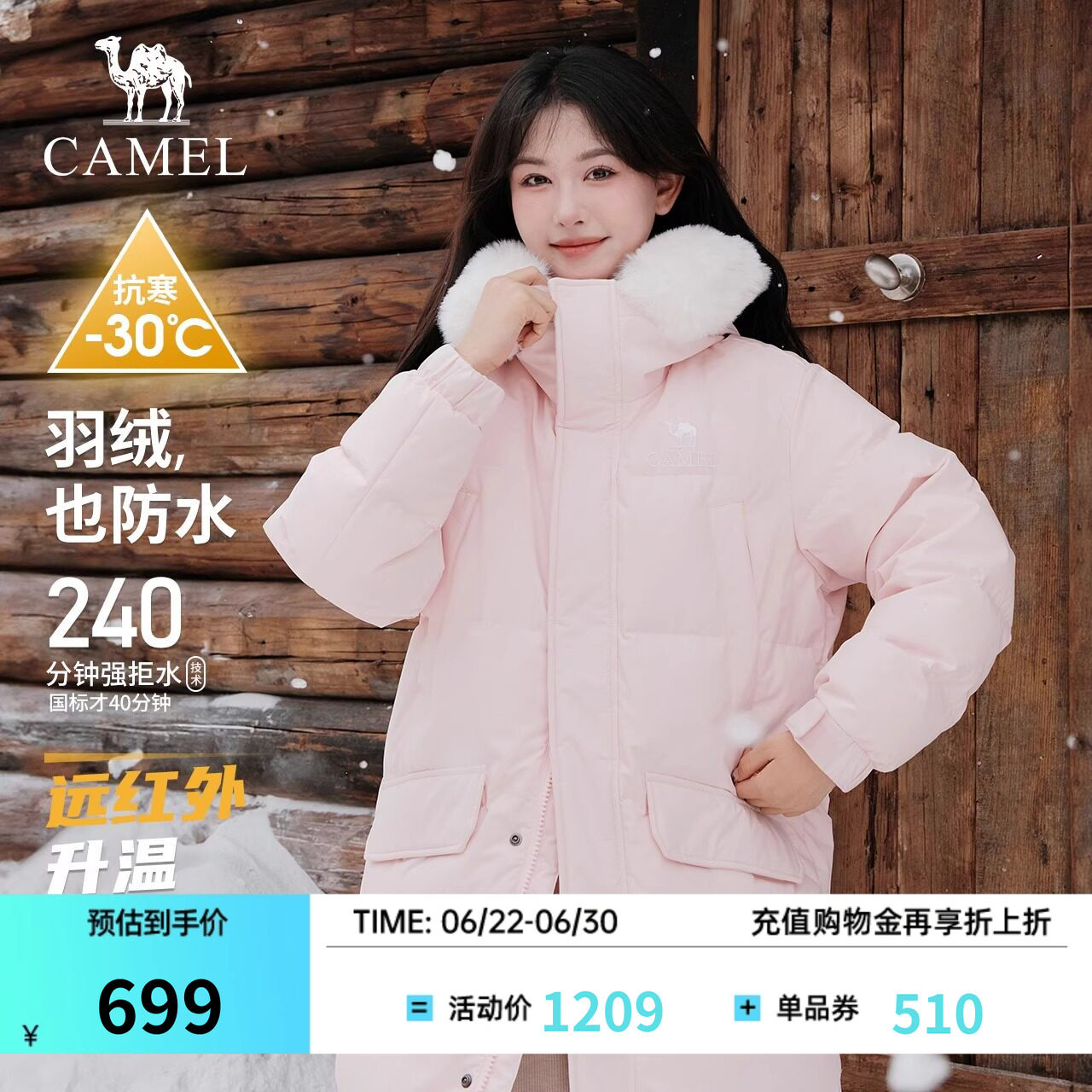 骆驼加厚中长款羽绒服