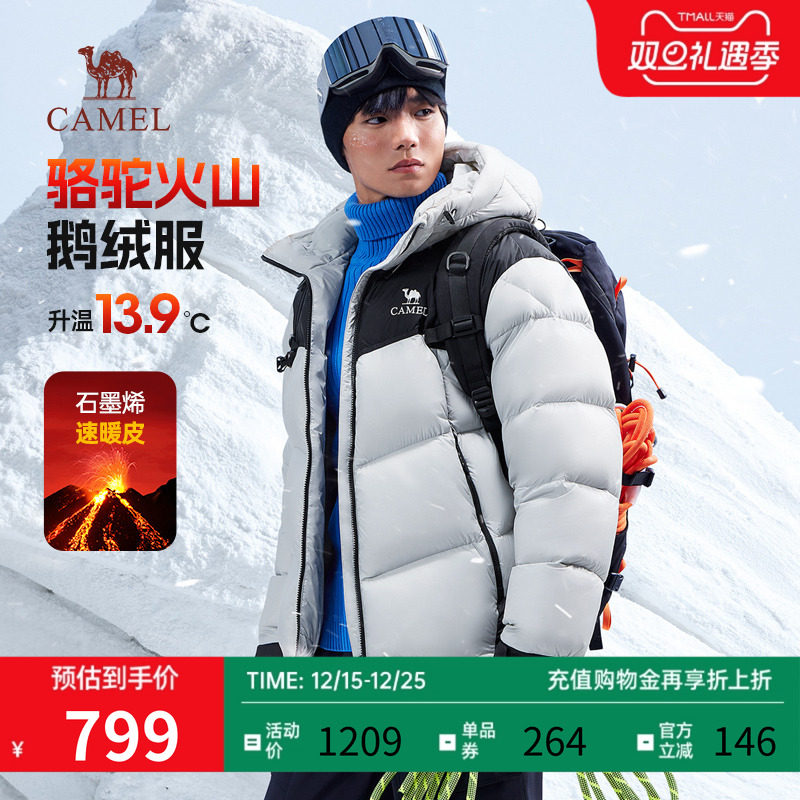 骆驼火山鹅绒羽绒服保暖