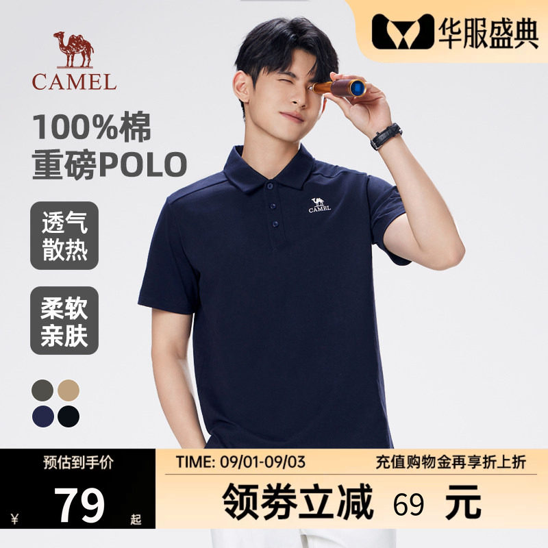 骆驼户外纯棉透气短袖POLO衫图片