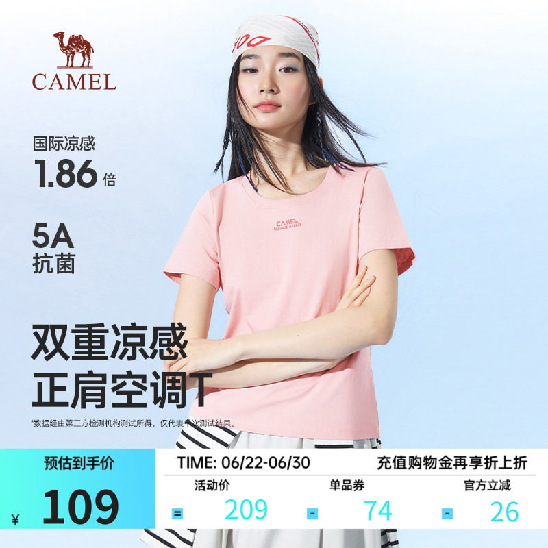 骆驼女装双重凉感抑菌透气T恤