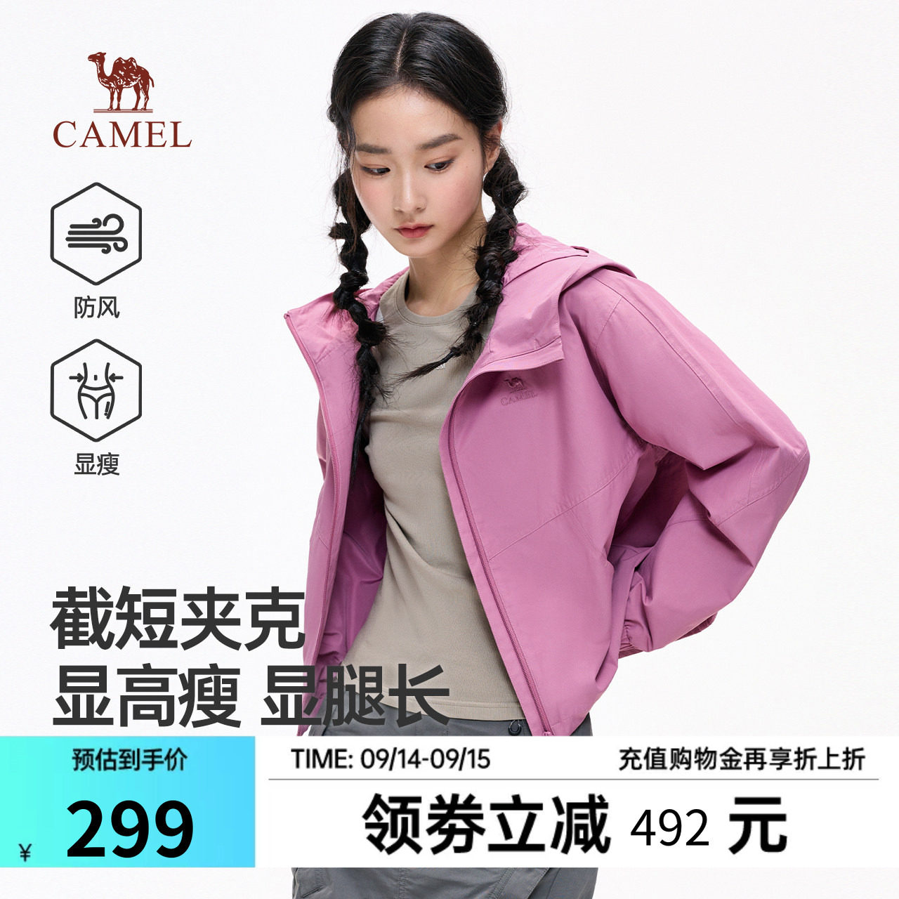 骆驼女装连帽防风通勤短外套图片