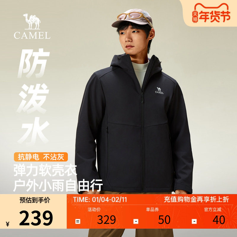 骆驼男装摇粒绒内胆连帽2025新款保暖防风拒水抗静电户外休闲外套,男装,羽绒服,淘宝优惠券,粉丝福利购,淘宝优惠卷