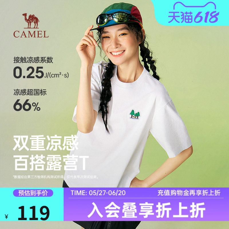 骆驼女装双重凉感圆领T恤2026春夏新款透气宽松型通勤风落肩短袖
