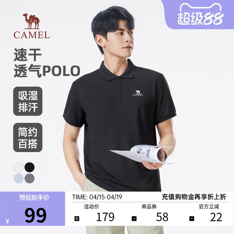 骆驼速干POLO衫男2026夏新款透气短袖高级感帅气运动休闲百搭T恤