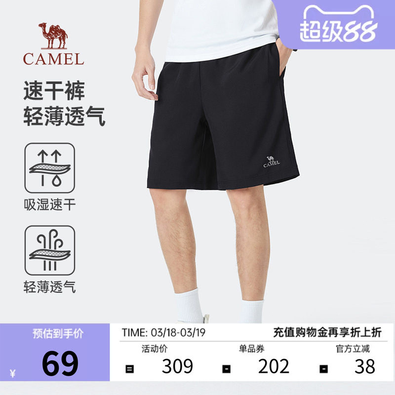 骆驼运动短裤男女速干2026新款夏季轻薄透气宽松五分裤子情侣款