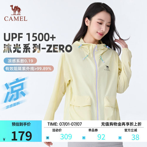骆驼沐光C+UPF1500+凉感防晒服