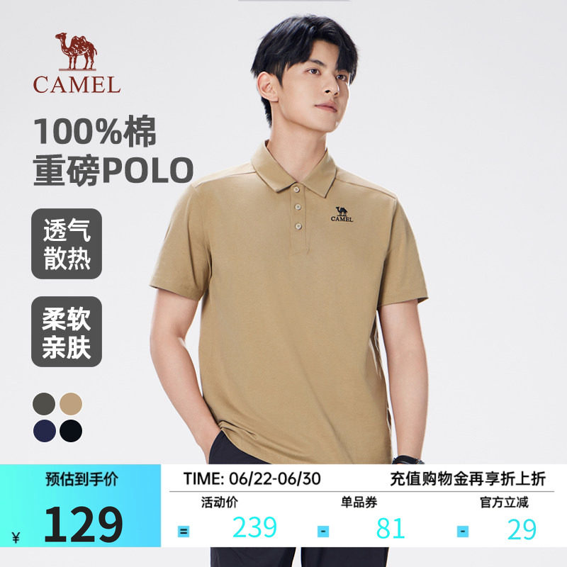 骆驼户外纯棉透气短袖POLO衫