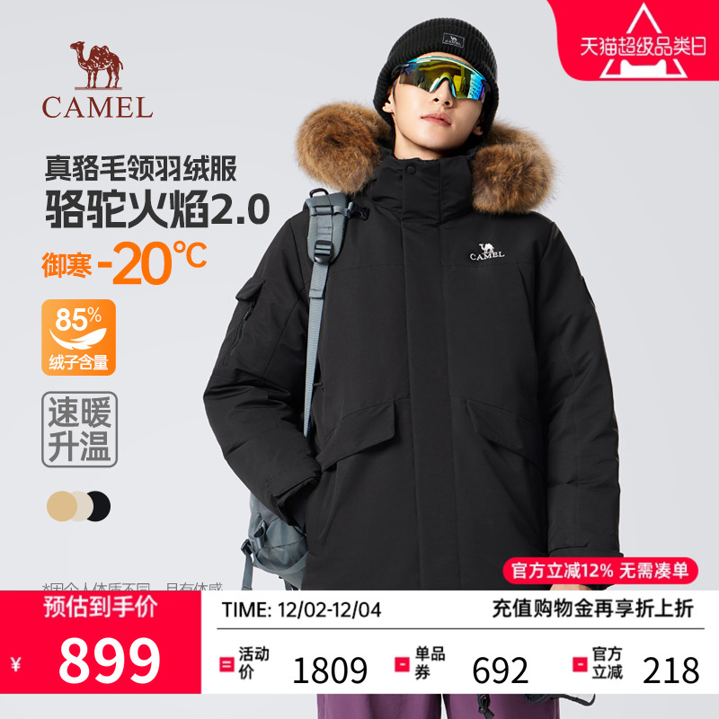 骆驼中长款羽绒服毛领工装防泼水