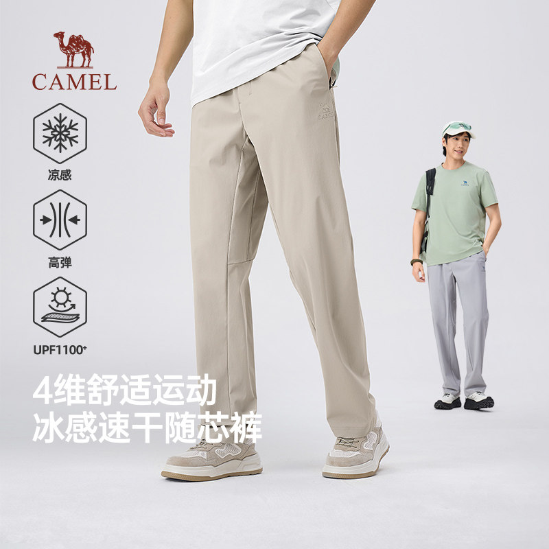骆驼男装冰爽速干随芯裤2026春夏新款透气防晒高弹冰感运动风裤子