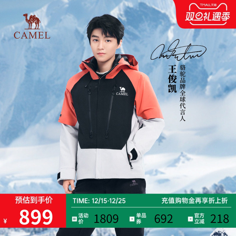 骆驼三合一羽绒服防风鹅绒