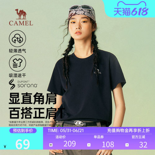 骆驼速干透气显瘦圆领短袖T恤