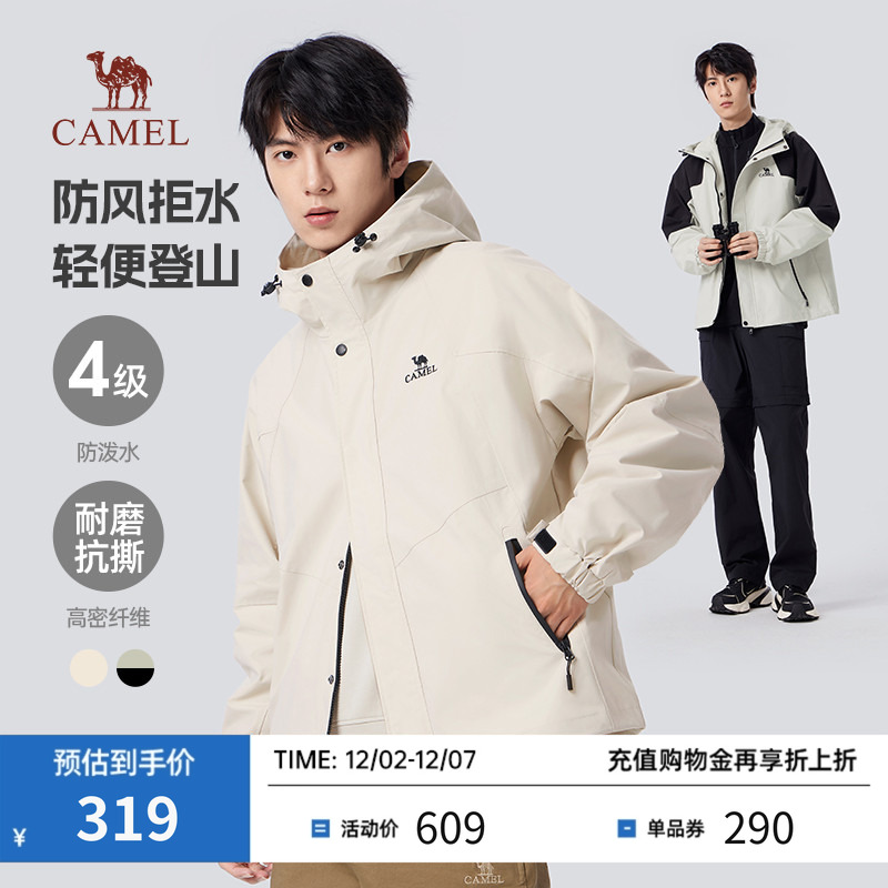 骆驼夹克连帽冲锋衣防水