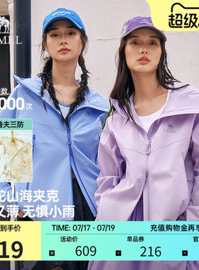 骆驼山海女装防风防水防油夹克
