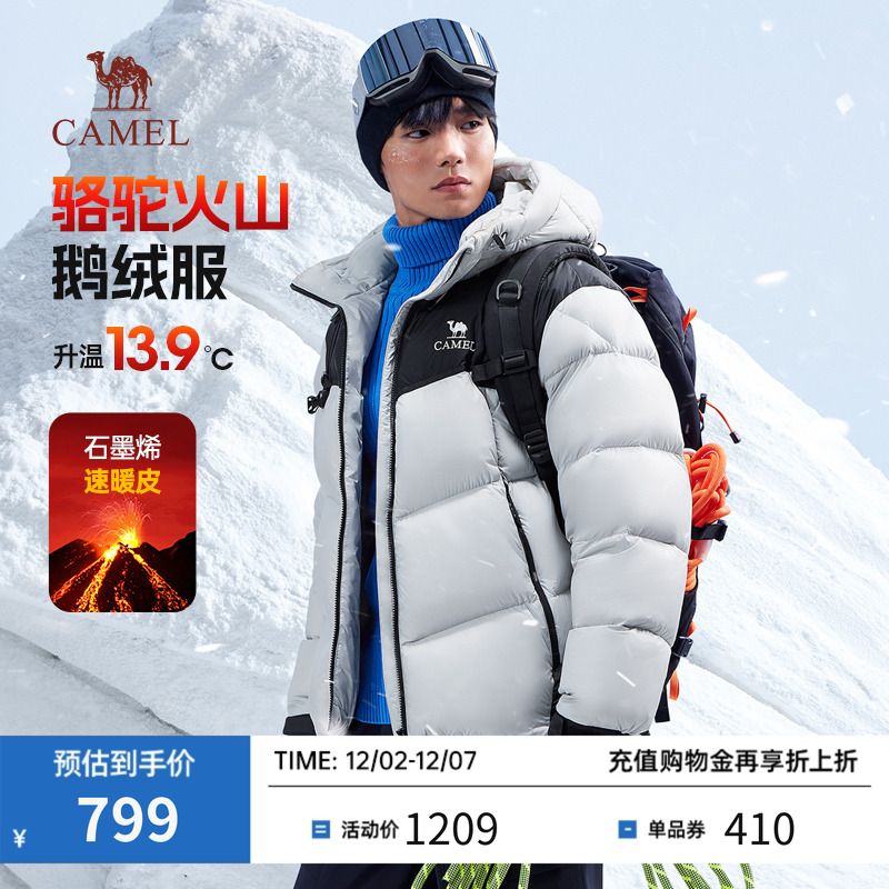 骆驼火山鹅绒羽绒服保暖