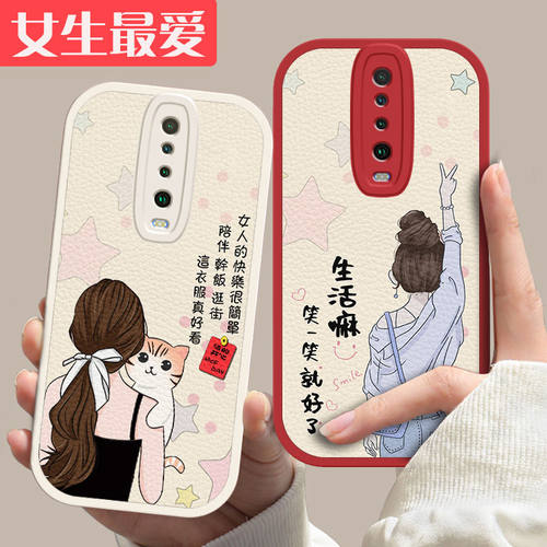 红米k30小羊皮红米手机壳简约