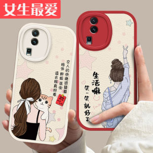 IQOOneo7手机壳v2231a新款 vivoiqooneo8硅胶V2301A软套vivoiqooneo6全包V2196A防摔iqoo爱酷iq00neo潮女iqneo