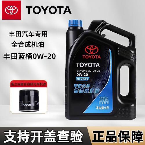 丰田纯牌全合成0W20机油皇冠凯美瑞汉兰达RAV4霸道卡罗拉雷凌锐志