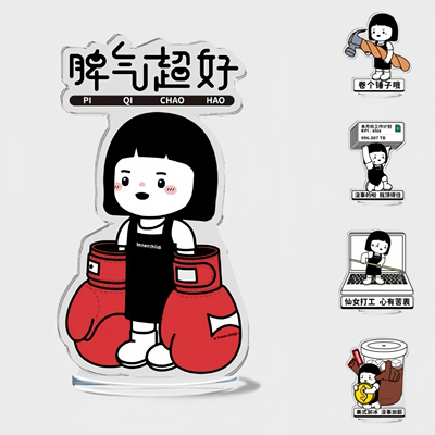 创意可爱打工人桌面摆件内在小孩办公室解压趣味文字亚克力立牌