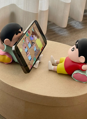 【拾壹】蜡笔小新手机支架懒人桌面多功能床头手办摆件公仔可爱