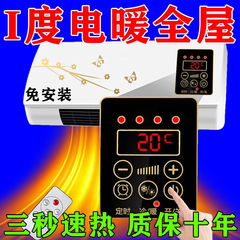 7天一度电】移动空调冷暖一体机取暖器家用壁挂暖风无外机免安装
