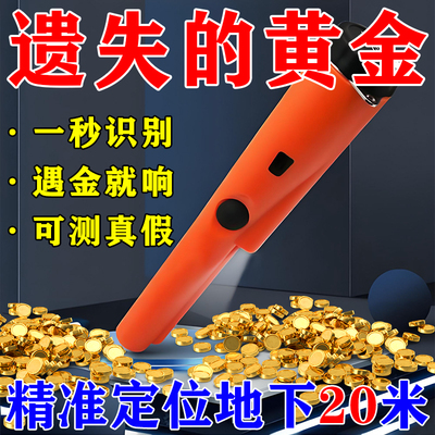 金属探测器手持式高精度检测扫描探测仪探地下10米可测金银铜铁铝