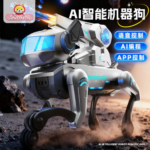 颂尼AI遥控机器狗可发射水弹