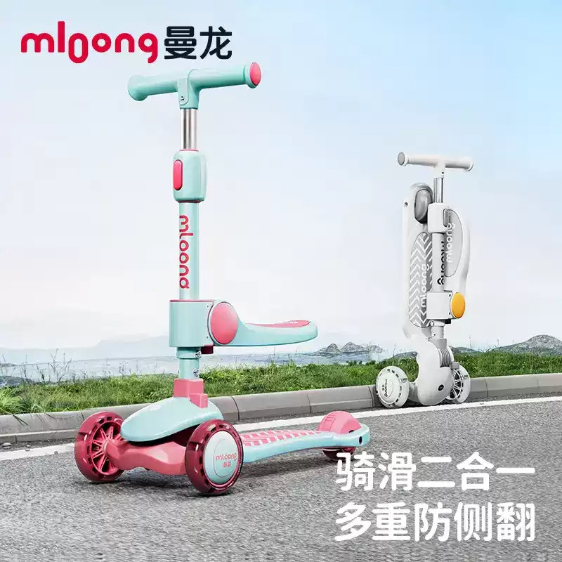 曼龙儿童平衡车可折叠多合一滑板