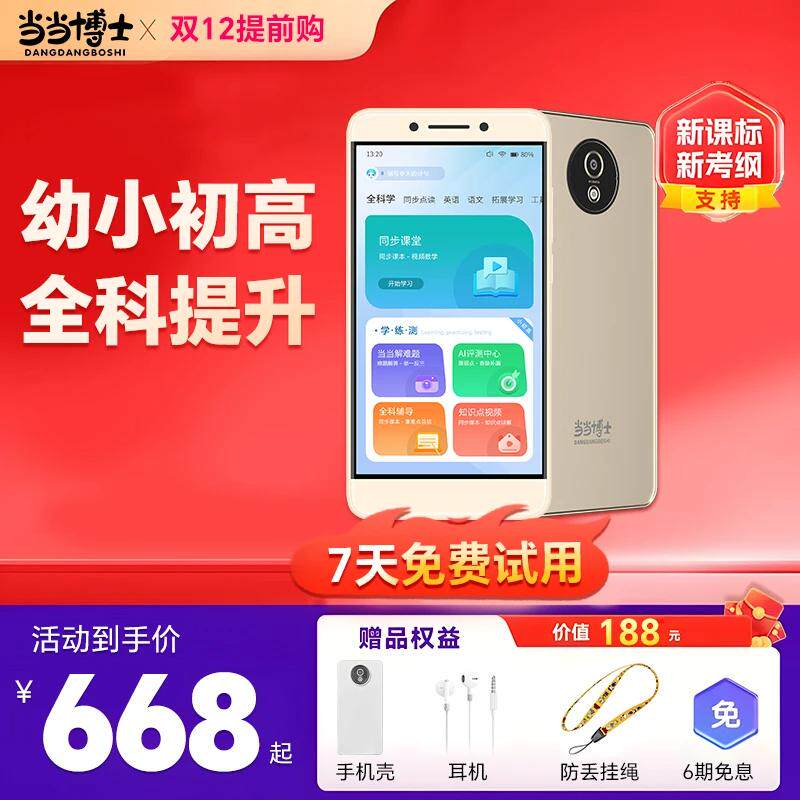 同步教材小学生专用英语单词