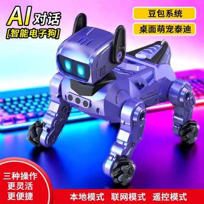 AI遥控机器狗陪伴聊天学习机