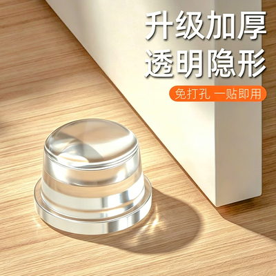 透明硅胶门挡器防撞贴免打孔家用入户门把手静音碰撞门塞门阻神器