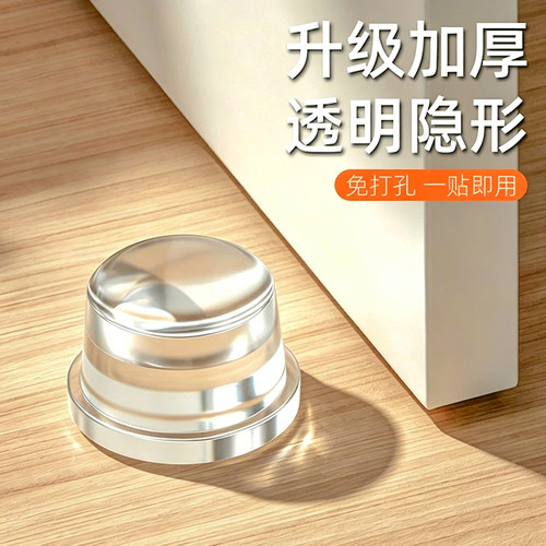 加大加厚，防撞静音