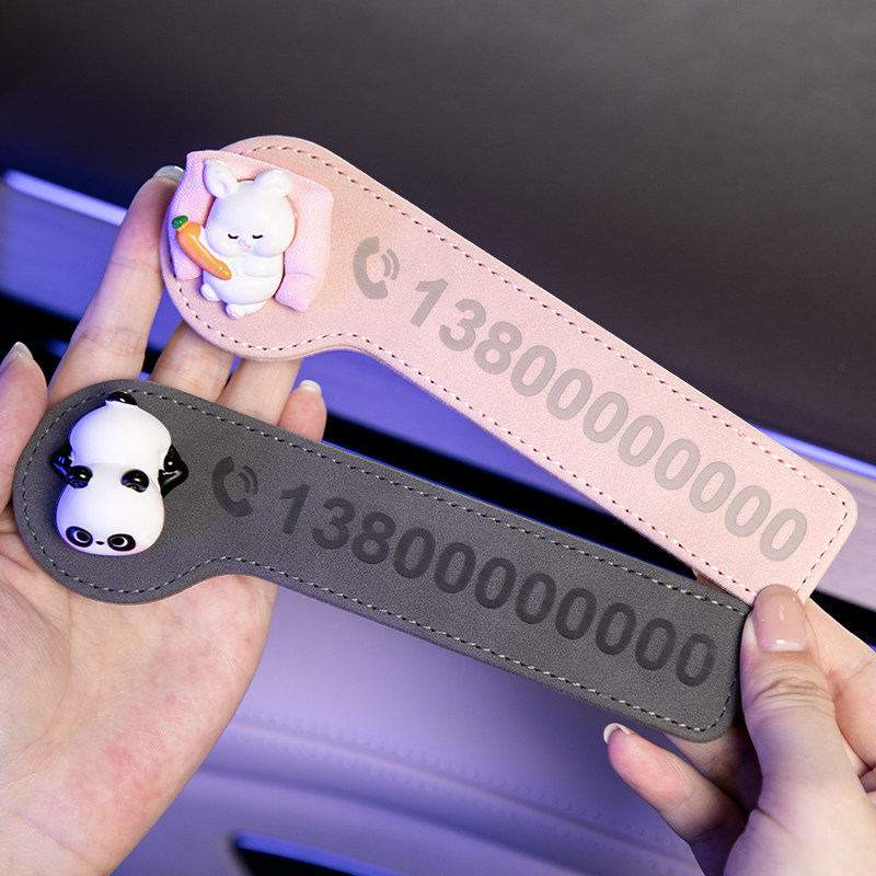 汽车临时车位停车牌创意可爱招公仔摆件车载移车挪车电话号码牌女,汽车用品/电子/清洗/改装,停车号码牌,淘宝优惠券,粉丝福利购,淘宝优惠卷