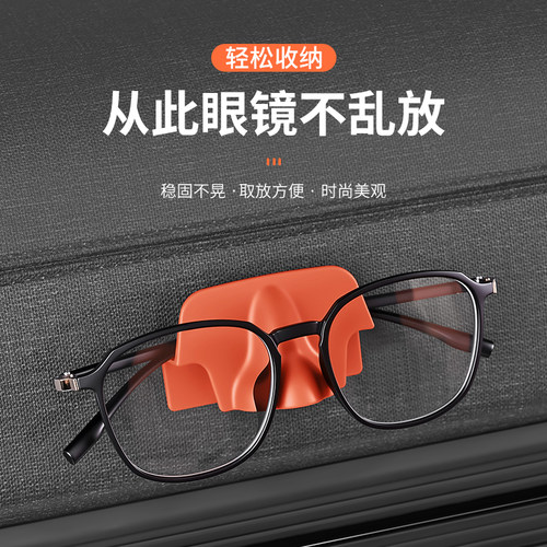 车载多功能收纳眼镜夹