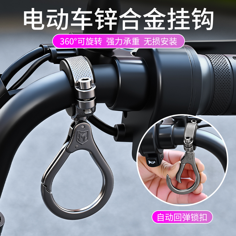 电动车挂钩前置通用高承重置物钩自行车摩托车挂物钩头盔外卖挂扣