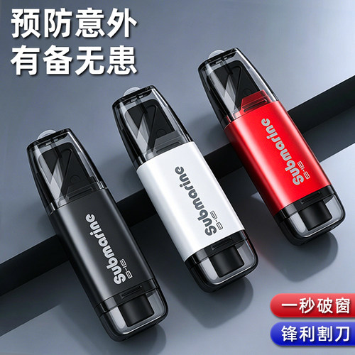 汽车破窗器安全锤多功能神器破窗锤车载内碎玻璃带割刀应急逃生锤