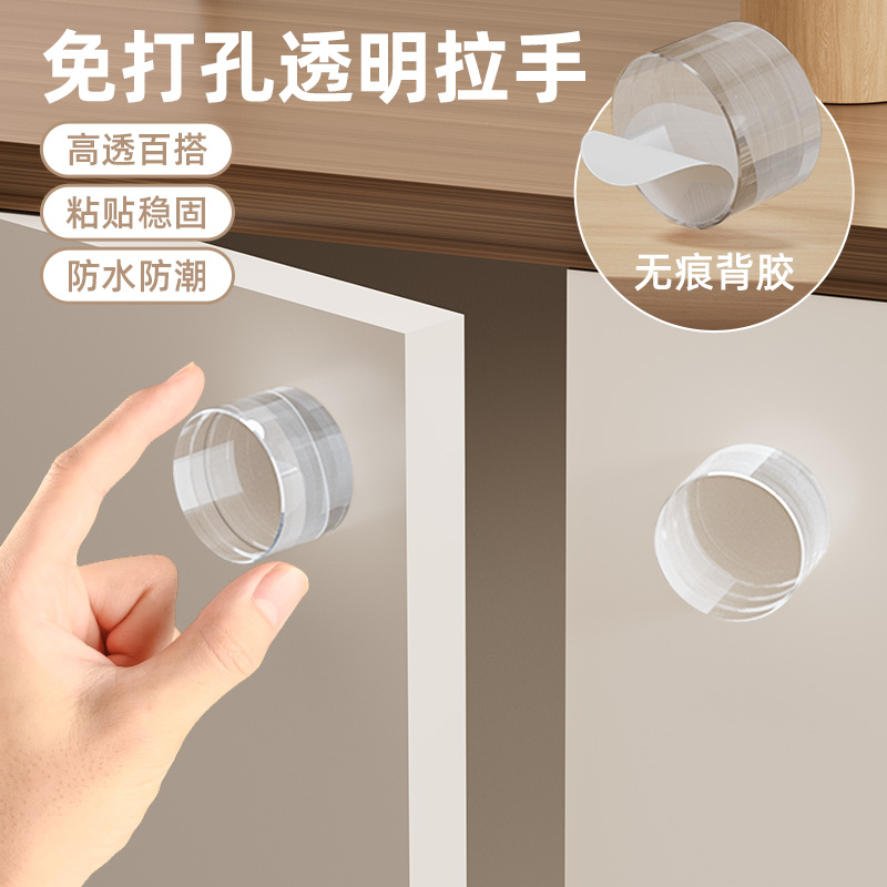 透明隐形，无损拆装，方便实用