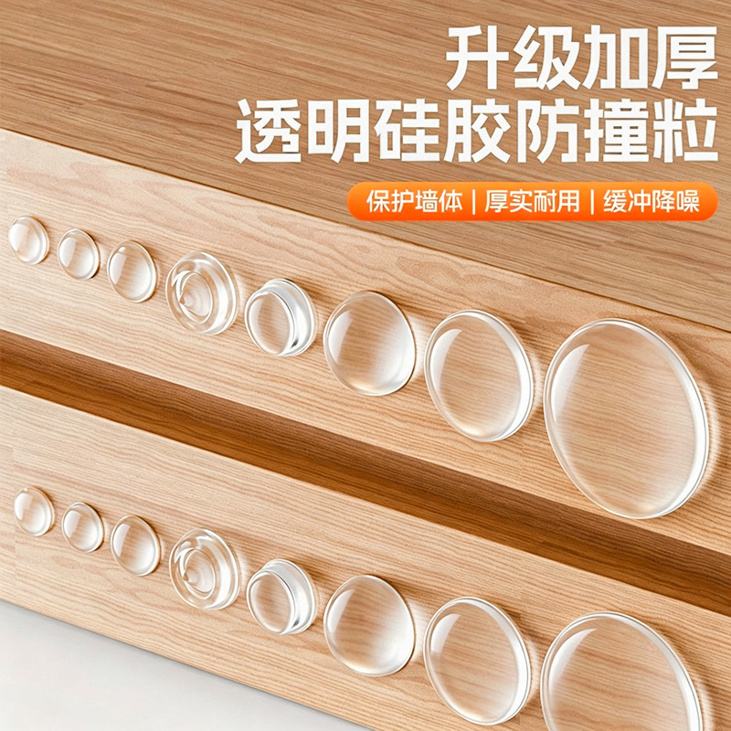 门把手防撞贴硅胶静音垫冰箱门贴门挡条柜门后颗粒墙贴防碰撞神器