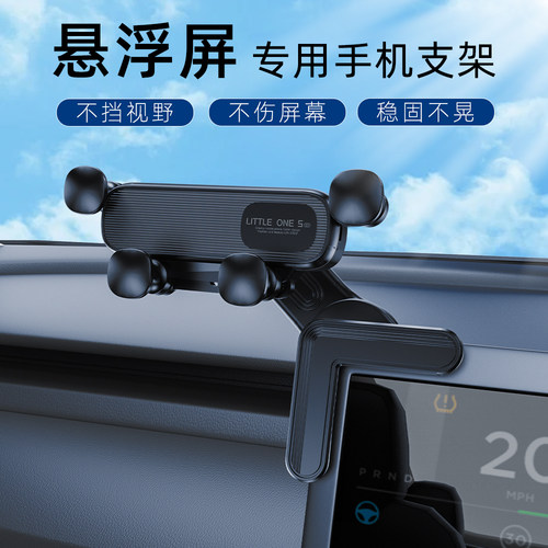 无损安装，不伤屏幕