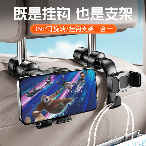 车载多功能挂钩手机支架