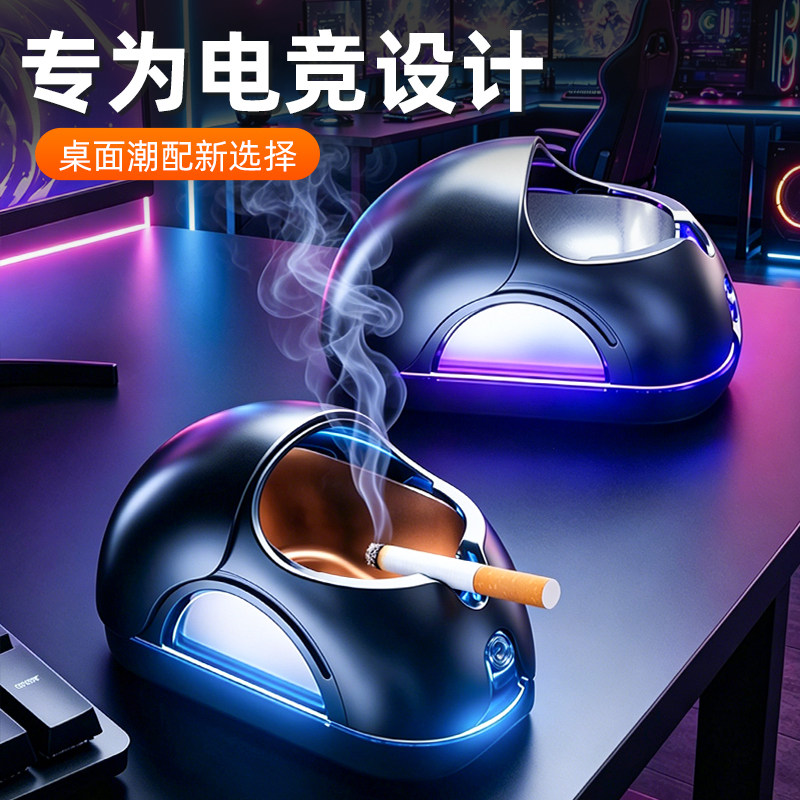 2026新款电竞烟灰缸带盖防飞灰家用高档高级感轻奢创意桌面烟缸图片