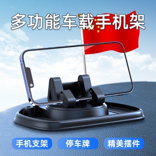 车载手机支架汽车中控台导航新款 牌防滑垫固定架 带挪车电话号码