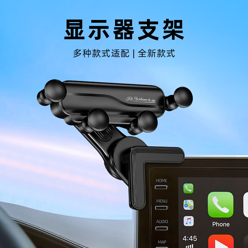 车载支架悬浮屏专用手机支架