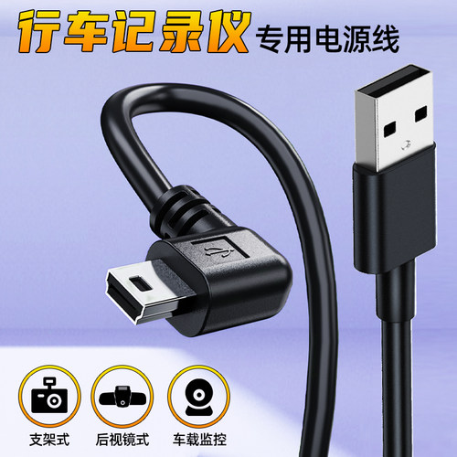 5V2A稳定输出USB口记录仪供电线