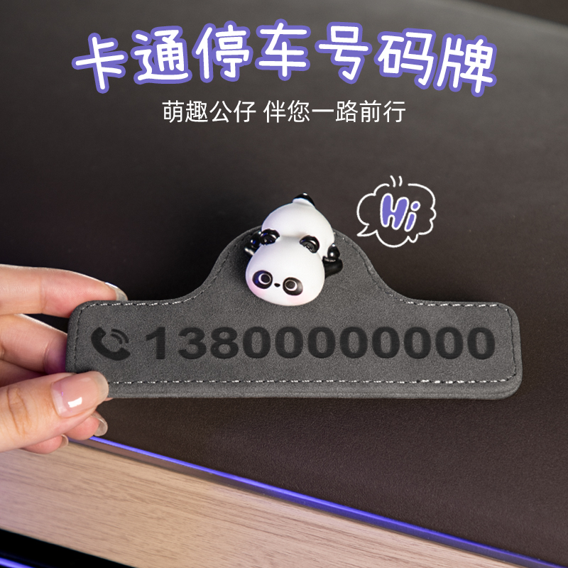 萌趣卡通公仔，伴您一路同行