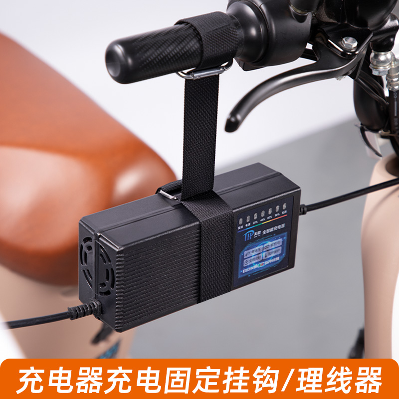 电动车充电器挂钩加厚防掉落固定架集线理线收纳电瓶车实用小配件